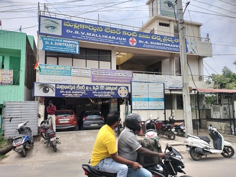 Mallikarjuna Laser Eye and Skin Care Hospital, Warangal