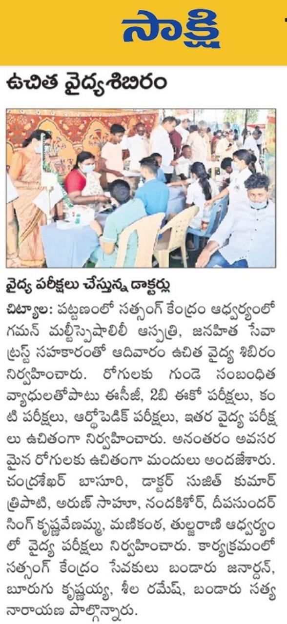 MediVision Eye Care Centre news update 1