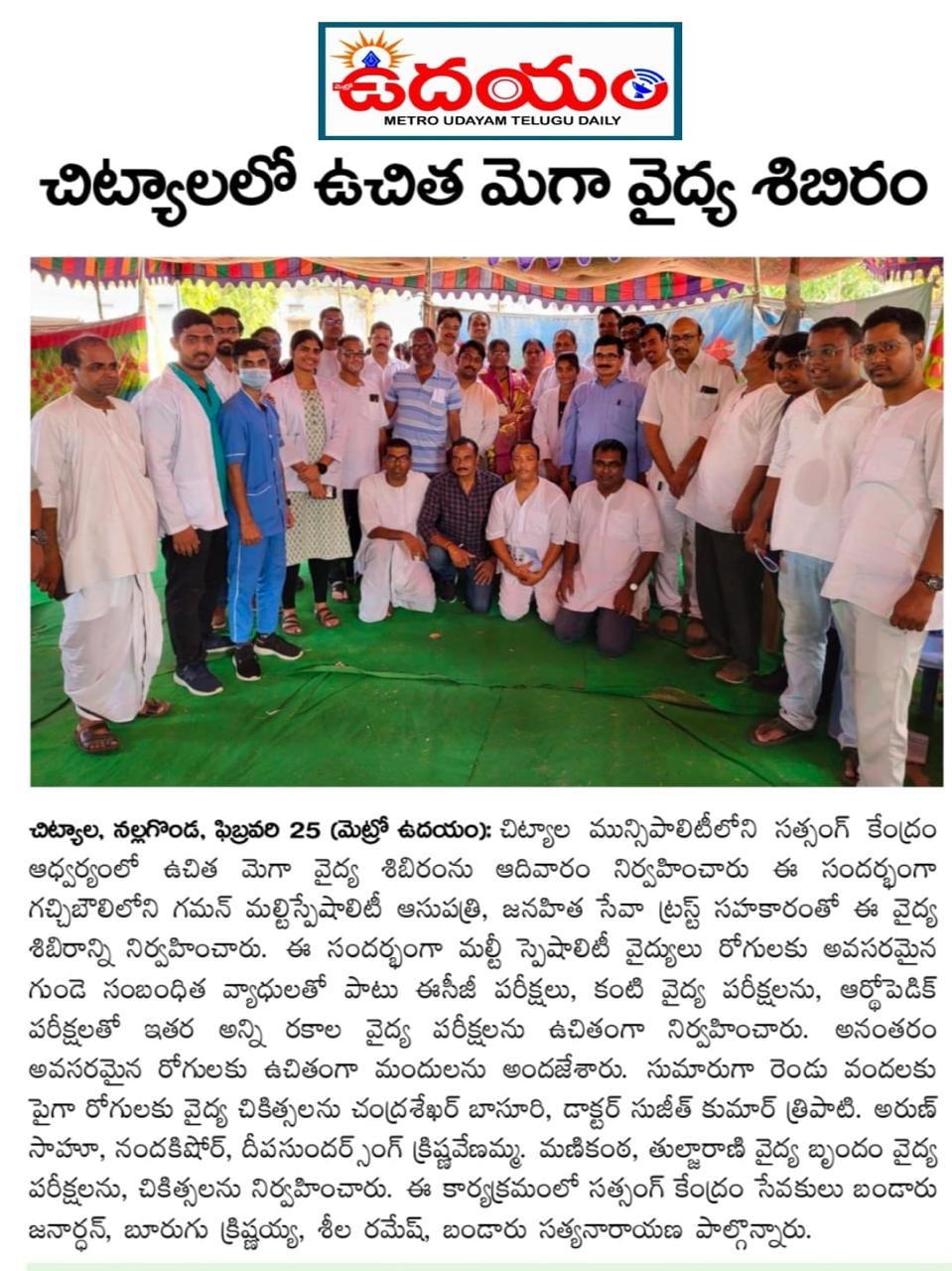 MediVision Eye Care Centre news update