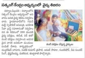 MediVision Eye Care Centre news update 5